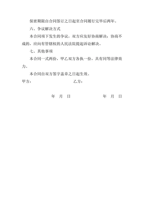 企业文化墙制作合同