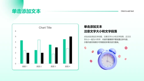 绿色渐变3D风医疗科普通用PPT演示模板