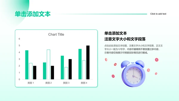 绿色渐变3D风医疗科普通用PPT演示模板