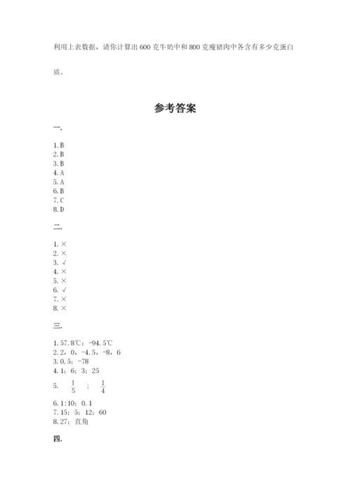 辽宁省【小升初】小升初数学试卷含答案（达标题）.docx