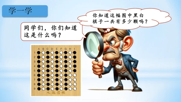 6.表内乘法（二）-9的乘法口诀课件(共28张PPT)二年级上册数学人教版