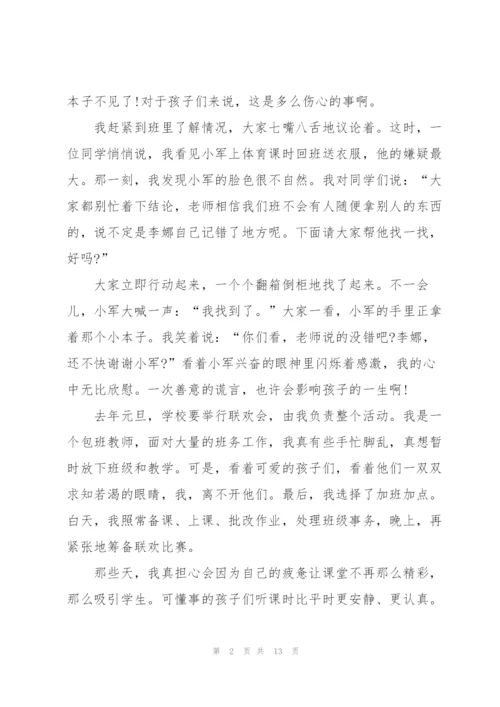 幼儿园小班开学教师发言稿5篇.docx