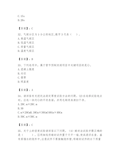 2024年试验检测师之道路工程题库含答案（综合卷）.docx