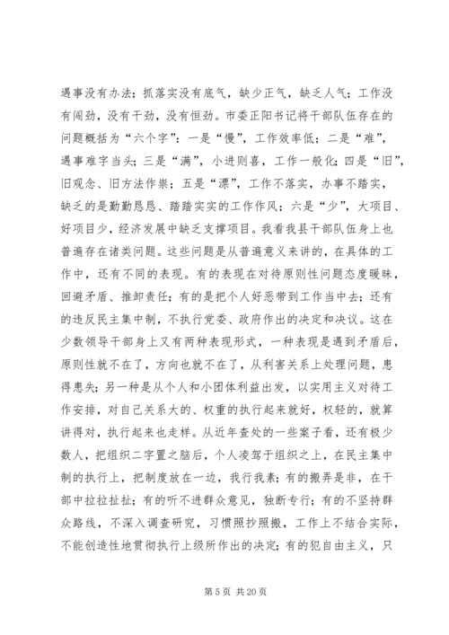 县三查三看教育动员大会的讲话.docx