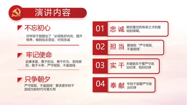 党建党支部工作总结汇报计划PPT党课