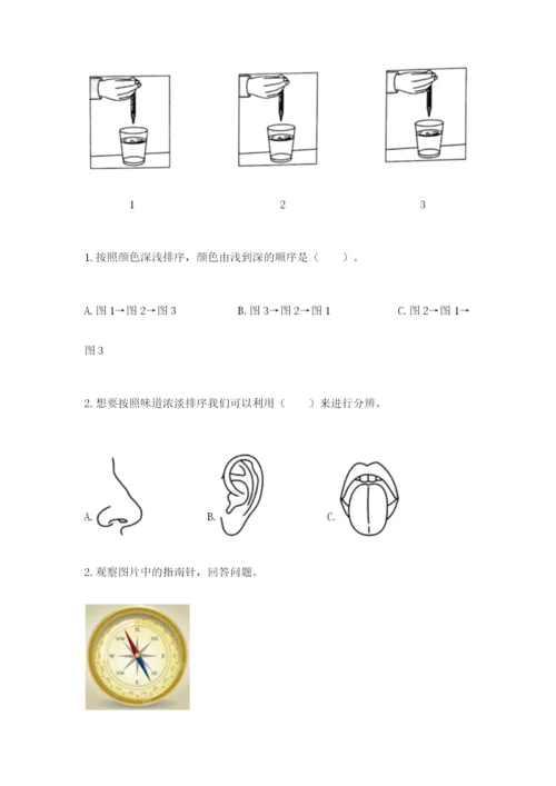 教科版二年级下册科学期末测试卷含答案【巩固】.docx