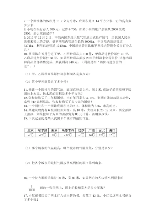 六年级小升初数学应用题50道加精品答案.docx