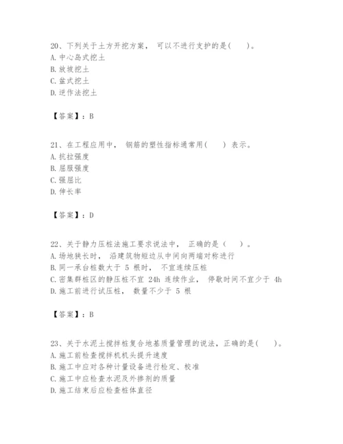 2024年一级建造师之一建建筑工程实务题库及完整答案【全优】.docx