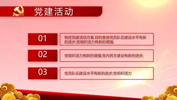 建党100周年大会七一讲话ppt党课