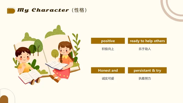 棕色简约英语自我介绍动态PPT英文自我介绍