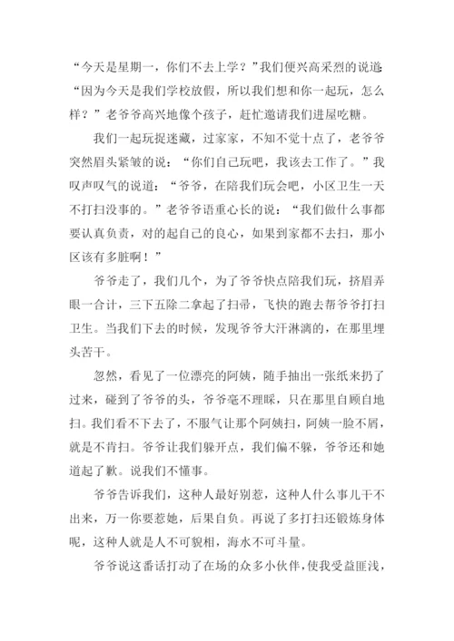 打动我为主题的作文.docx