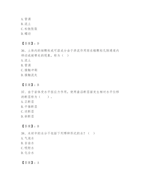 2024年一级造价师之建设工程技术与计量（水利）题库精品（夺分金卷）.docx