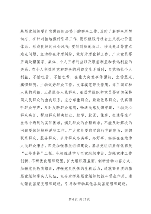 副县长在全县“创先争优”活动动员大会上的讲话_1.docx