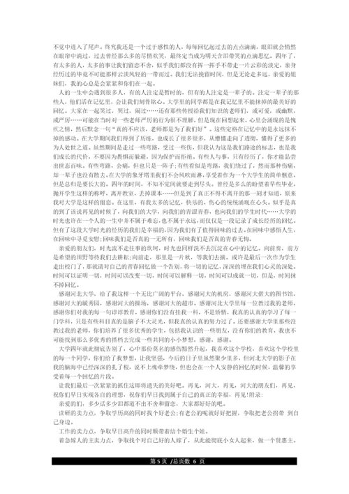 大学生德育论文范文.docx