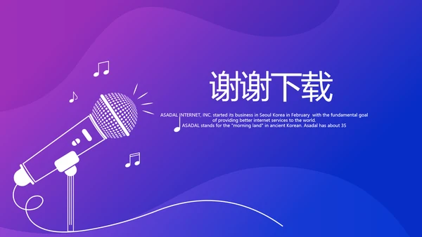 超级演说家演讲青春励志讲座通用动态PPT