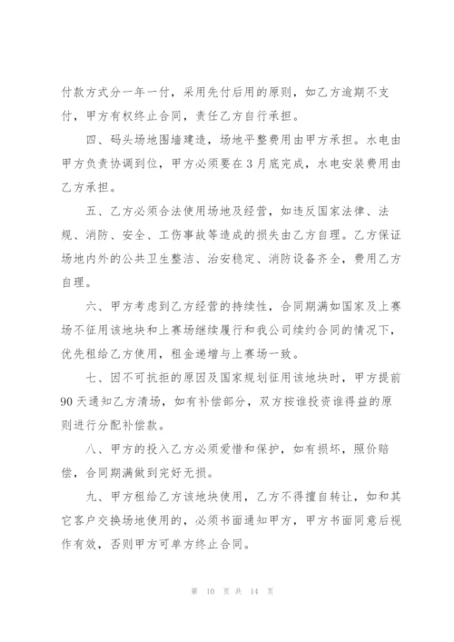 经典场地租赁合同范文3篇.docx