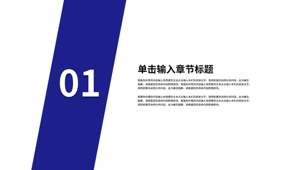 简约风蓝色竞聘述职PPT模板