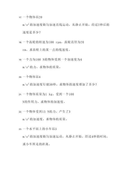 高中物理综合大计算题