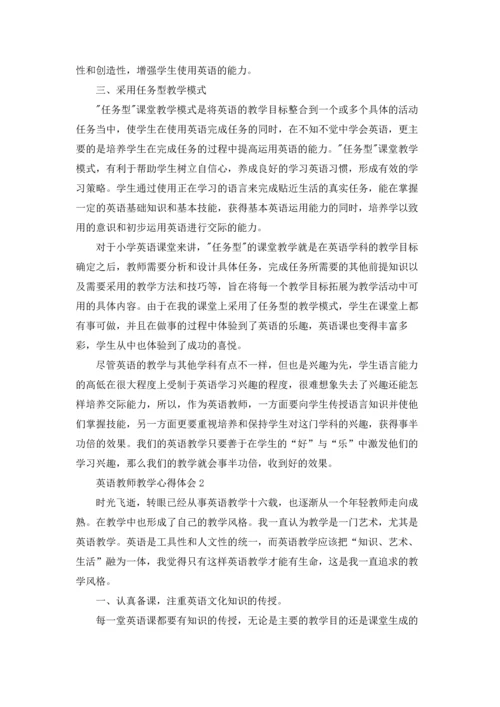 英语教师教学心得体会14篇.docx