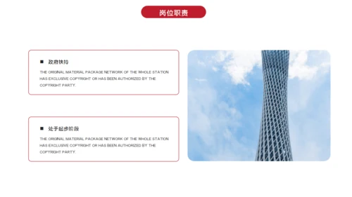 产品经理述职报告通用PPT模版