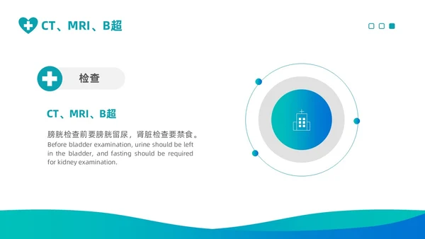 渐变绿色泌尿外科护理工作医疗健康通用PPT