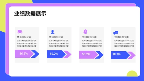 互联网APP公司运营计划通用PPT模板