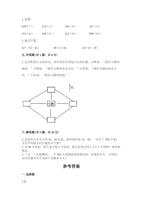 人教版三年级下册数学期中测试卷精品（b卷）.docx