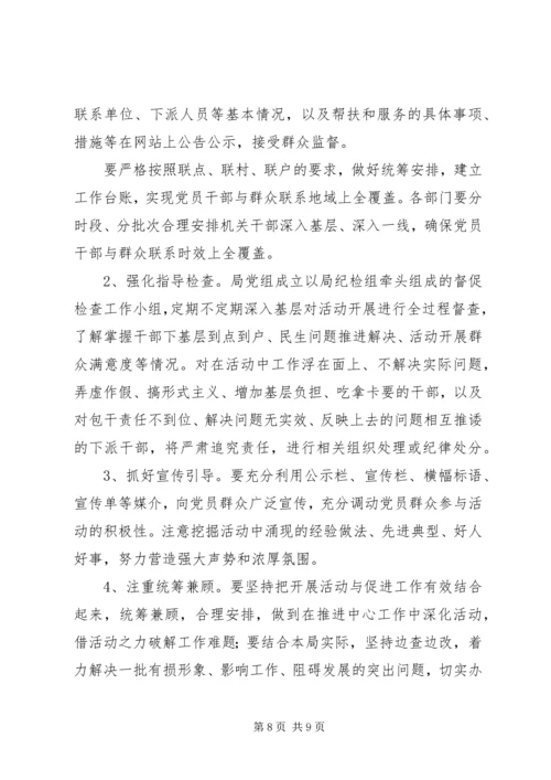 质监局三联三送三促进实施方案.docx