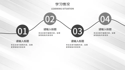 白色线条极简风年终总结PPT模板
