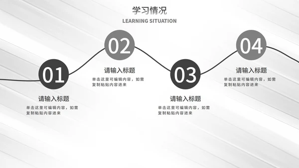 白色线条极简风年终总结PPT模板