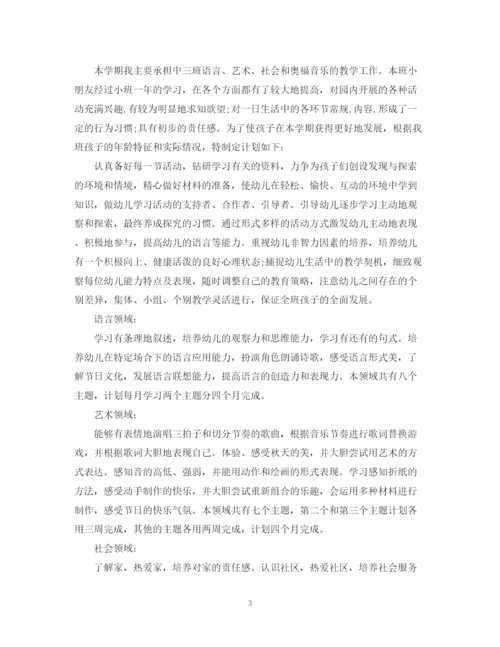 精编之优秀的幼儿园教师个人年度工作计划书.docx