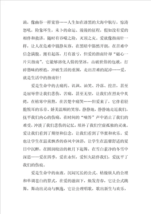 关于师德师风演讲稿优秀范文3篇