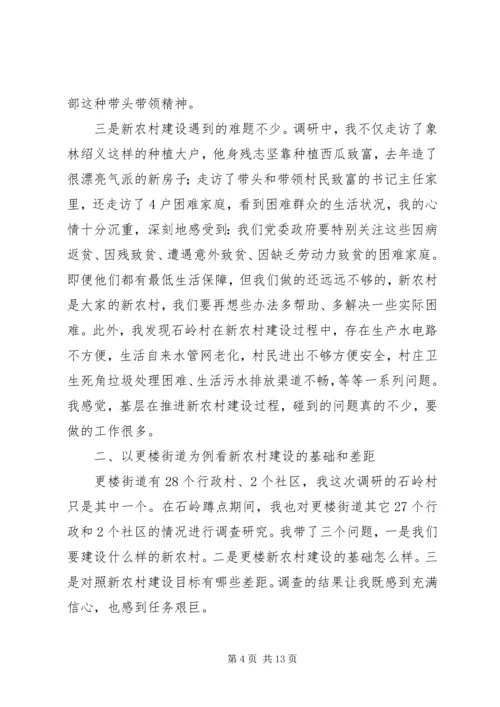 党建要为新农村建设提供坚强保证.docx