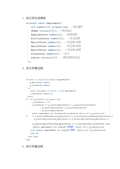 2022年中南大学oracle实验报告.docx