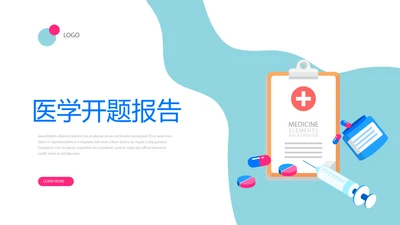 医疗医学开题报告毕业答辩动态PPT模板