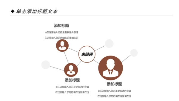 中国风传统图案民族风格民俗文化ppt模板