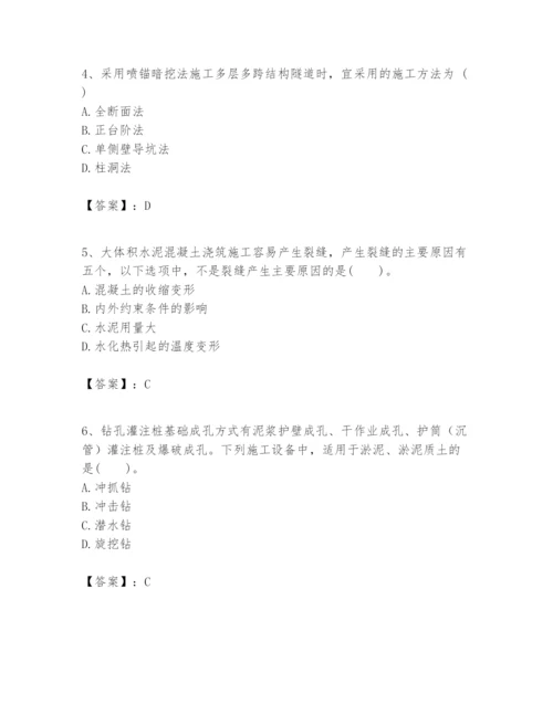 2024年一级建造师之一建市政公用工程实务题库【网校专用】.docx