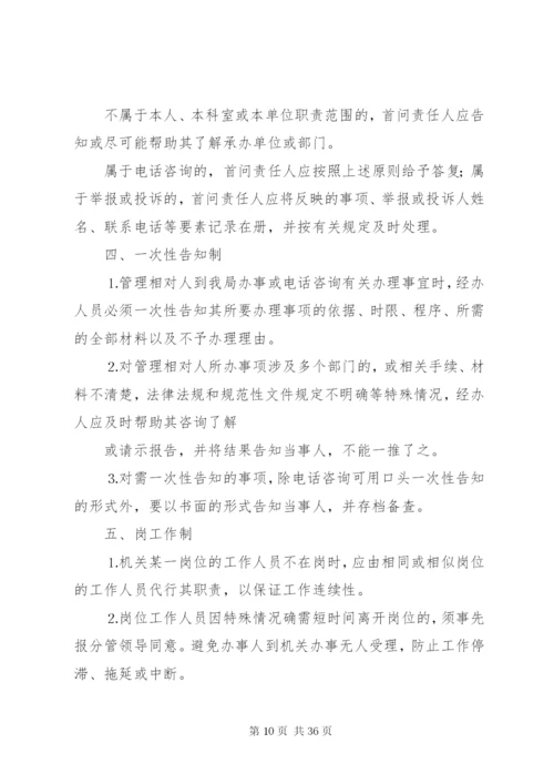 县统计局机关效能建设工作制度.docx