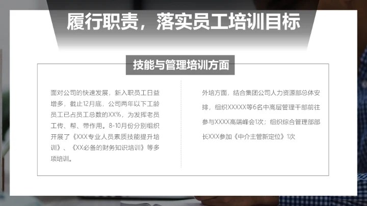 深灰商务人资行政部工作总结汇报PPT模板