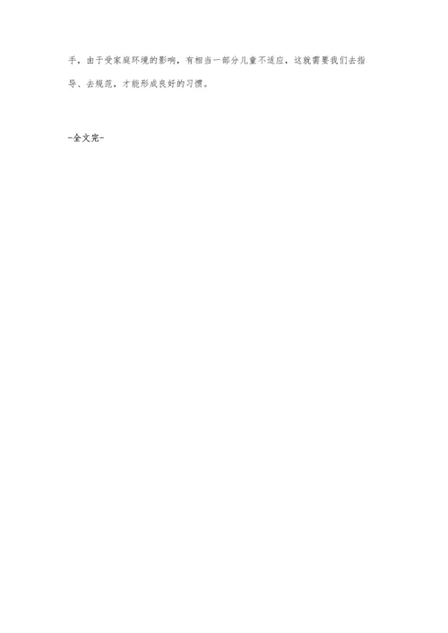 浅谈儿童生活习浅谈儿童生活习惯的培养惯的培养.docx