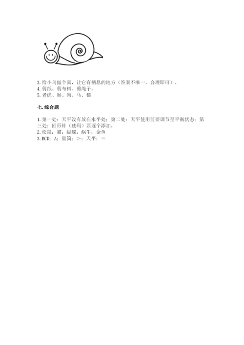 教科版小学科学一年级下册期末测试卷含答案.docx