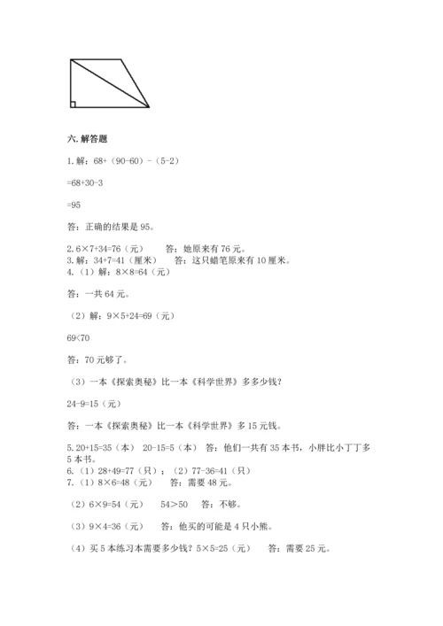 人教版二年级上册数学期末测试卷附答案（b卷）.docx
