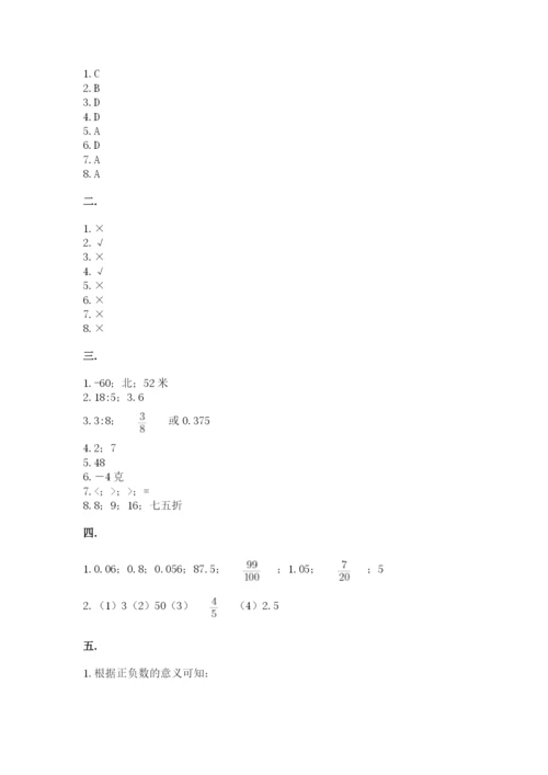 郑州外国语中学小升初数学试卷含答案（基础题）.docx