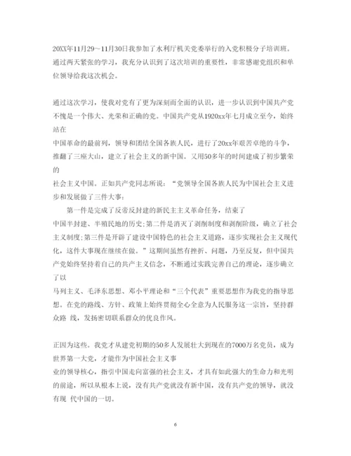 精编大学生入党积极分子党校培训心得体会范文.docx