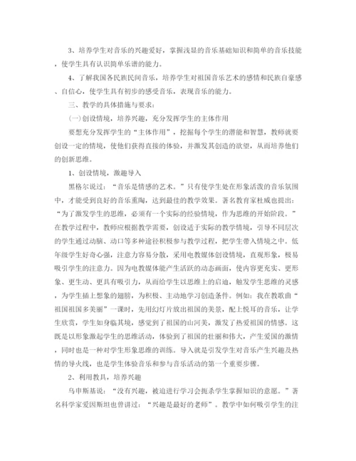 精编之音乐教师教学工作计划范文.docx