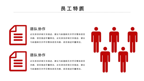 2021企业简介新员工入职培训PPT模板