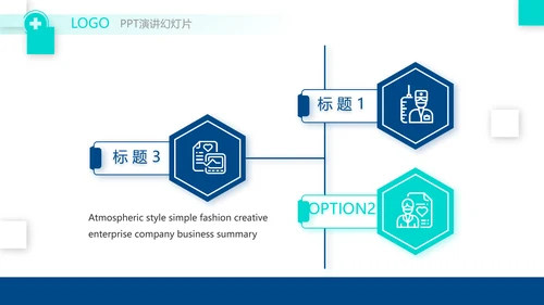 医疗行业年终工作总结动态PPT模板