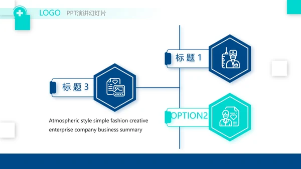 医疗行业年终工作总结动态PPT模板