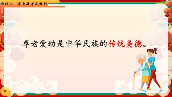 四下10.我们当地的风俗  授课+说课课件