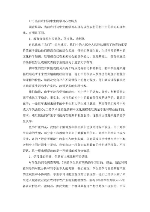 初中生暑假社会实践心得体会范文5篇.docx